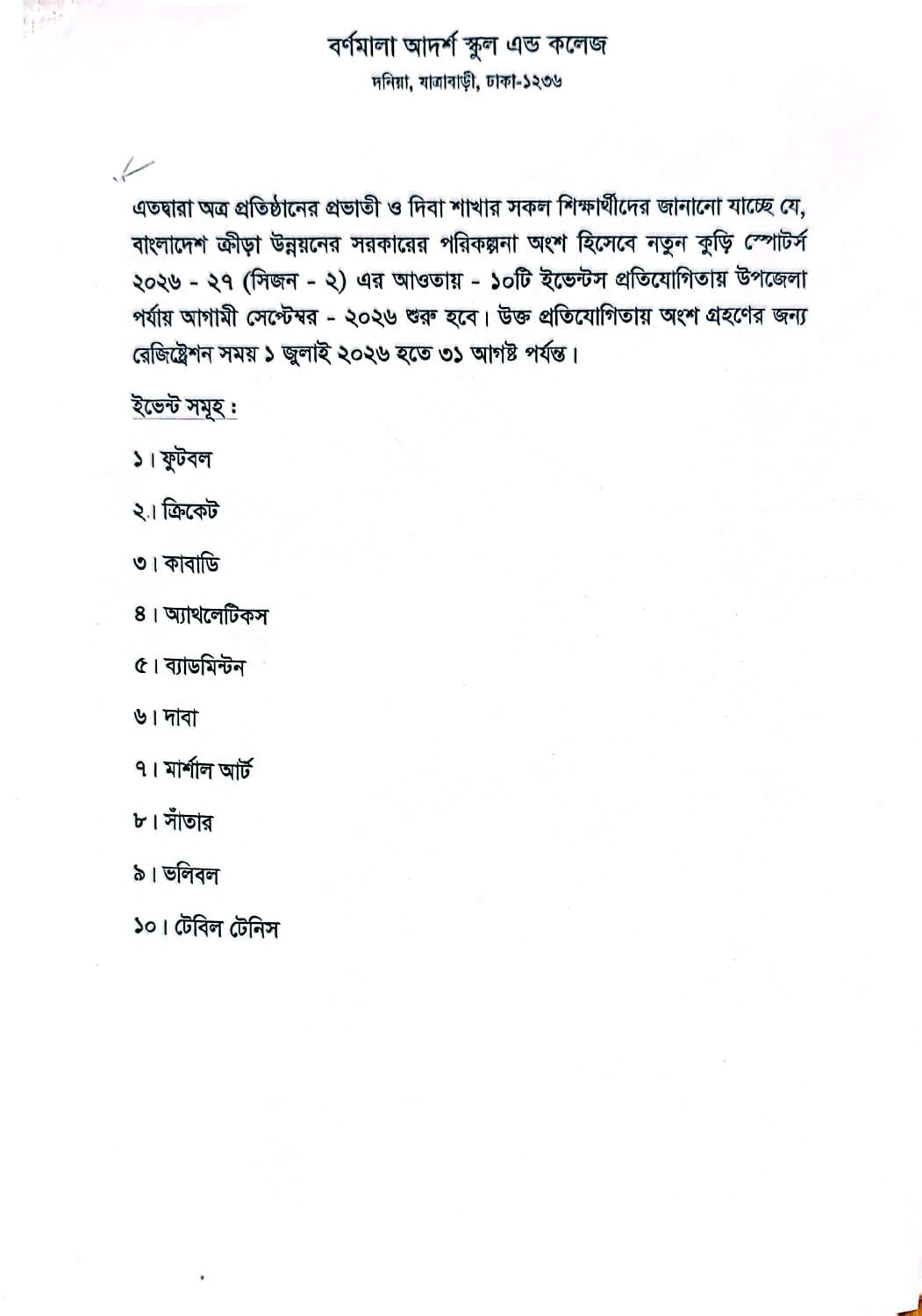 রেজিস্ট্রেশন করুন